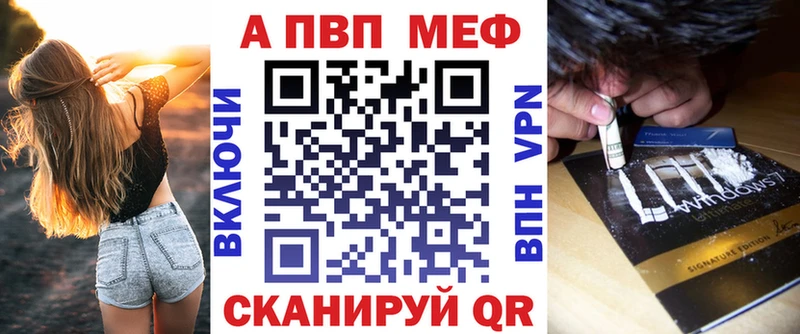 А ПВП кристаллы  Дербент 