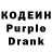 Codein напиток Lean (лин) loxsem4