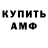 АМФЕТАМИН 97% Elena Elenchikova