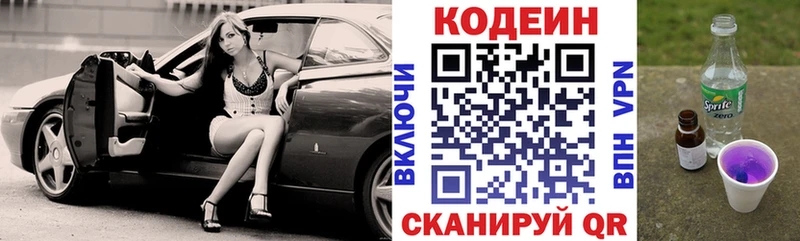 Кодеиновый сироп Lean Purple Drank  ОМГ ОМГ ТОР  Дербент 