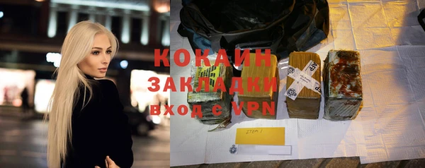 кокаин премиум Волоколамск