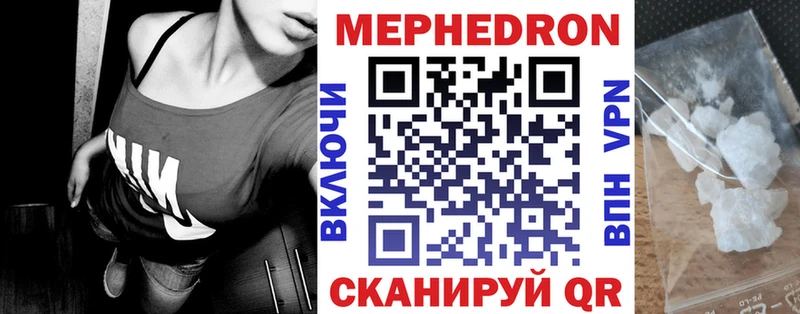 МЕФ мяу мяу  Дербент 