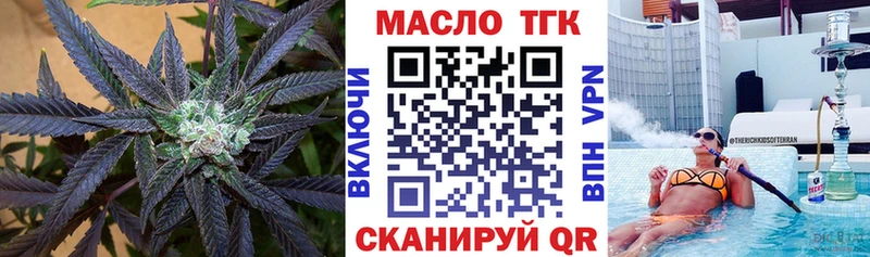 дарнет шоп  Дербент  ТГК THC oil 